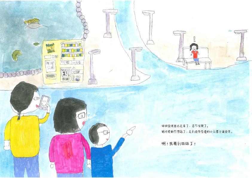 30.國中組-第一名-盧秉宏〈夜市〉_10