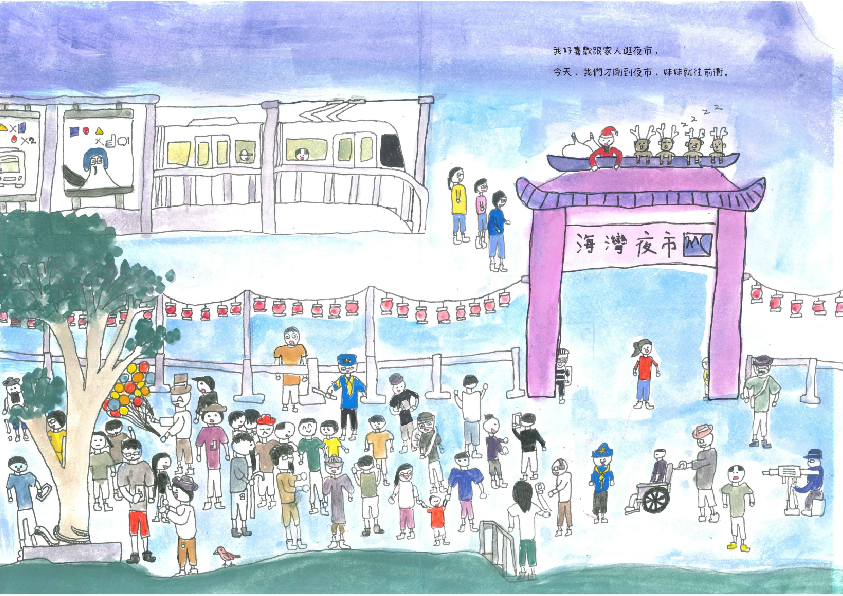 30.國中組-第一名-盧秉宏〈夜市〉_4