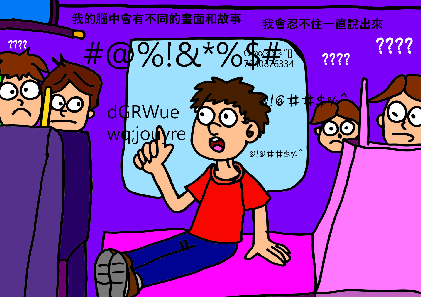 31.國中組-第二名-吳承翰〈眼睛〉_4