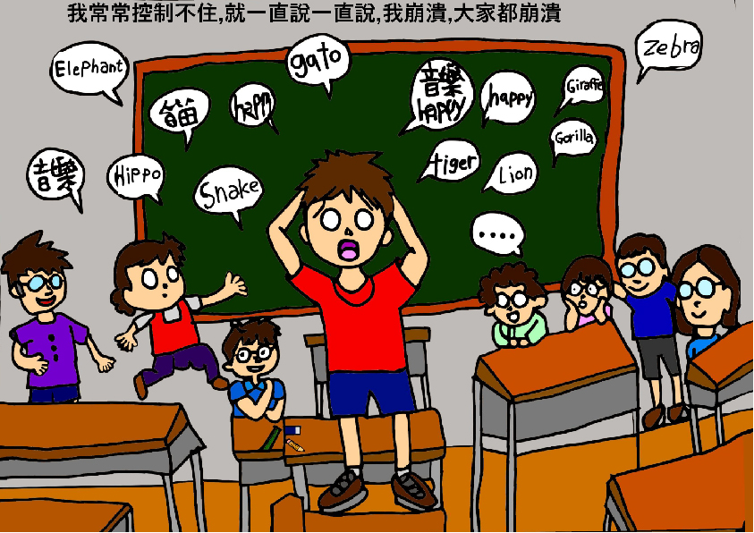 31.國中組-第二名-吳承翰〈眼睛〉_5