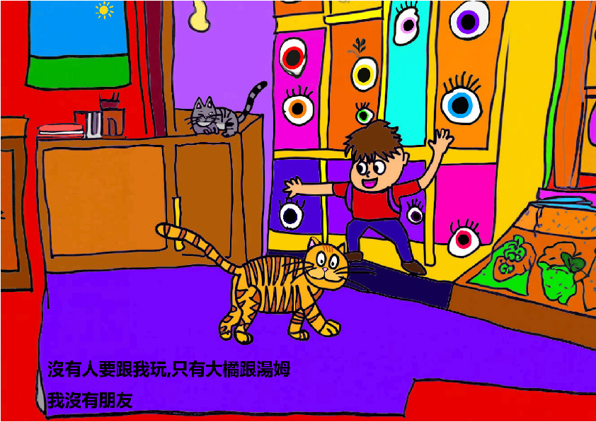 31.國中組-第二名-吳承翰〈眼睛〉_6