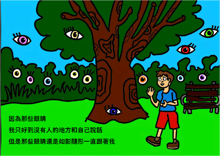 31.國中組-第二名-吳承翰〈眼睛〉_7