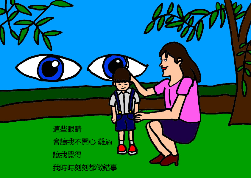 31.國中組-第二名-吳承翰〈眼睛〉_8