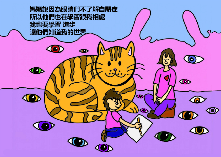 31.國中組-第二名-吳承翰〈眼睛〉_9