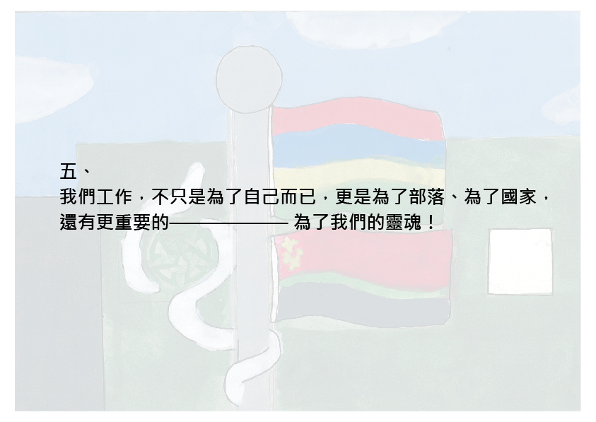 32.國中組-第三名-黃士耀〈我們的工人生活〉_12