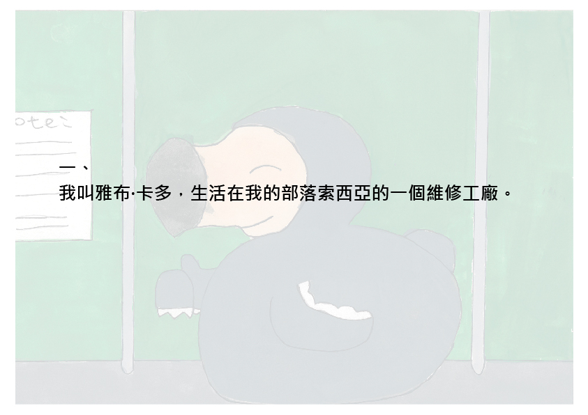 32.國中組-第三名-黃士耀〈我們的工人生活〉_4