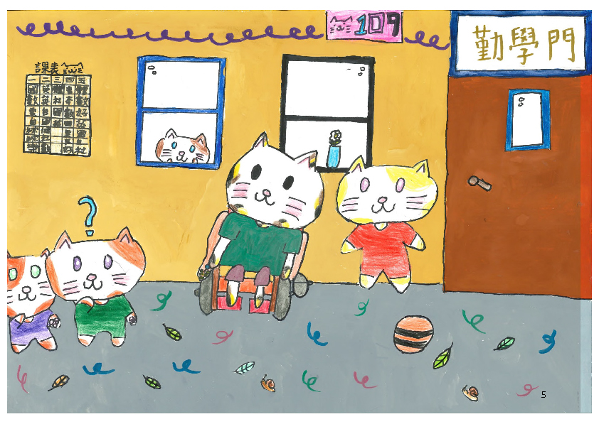 33.國中組-佳作-李奕霈〈花桔上學去〉_6