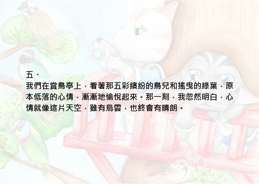 34.國中組-佳作-楊舒閔〈那雙腳〉_11