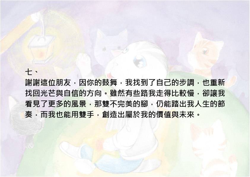 34.國中組-佳作-楊舒閔〈那雙腳〉_15