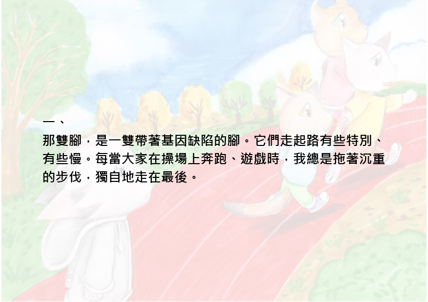 34.國中組-佳作-楊舒閔〈那雙腳〉_3