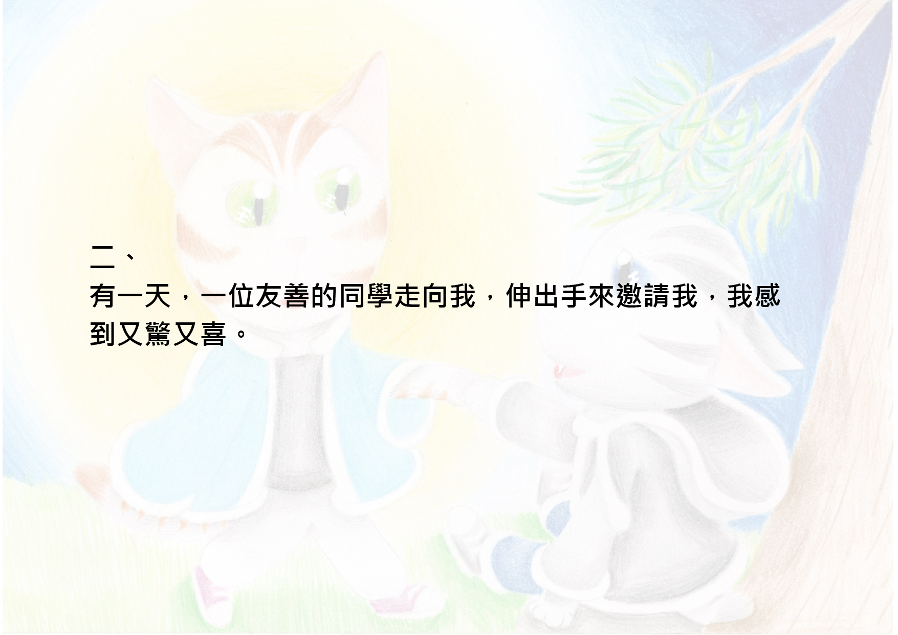 34.國中組-佳作-楊舒閔〈那雙腳〉_5