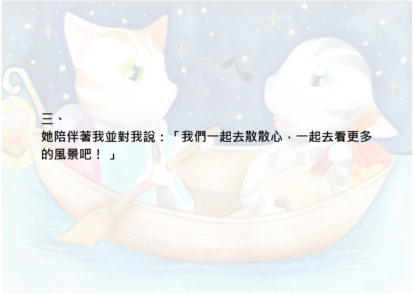 34.國中組-佳作-楊舒閔〈那雙腳〉_7