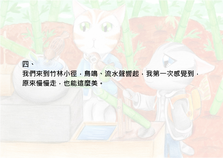 34.國中組-佳作-楊舒閔〈那雙腳〉_9