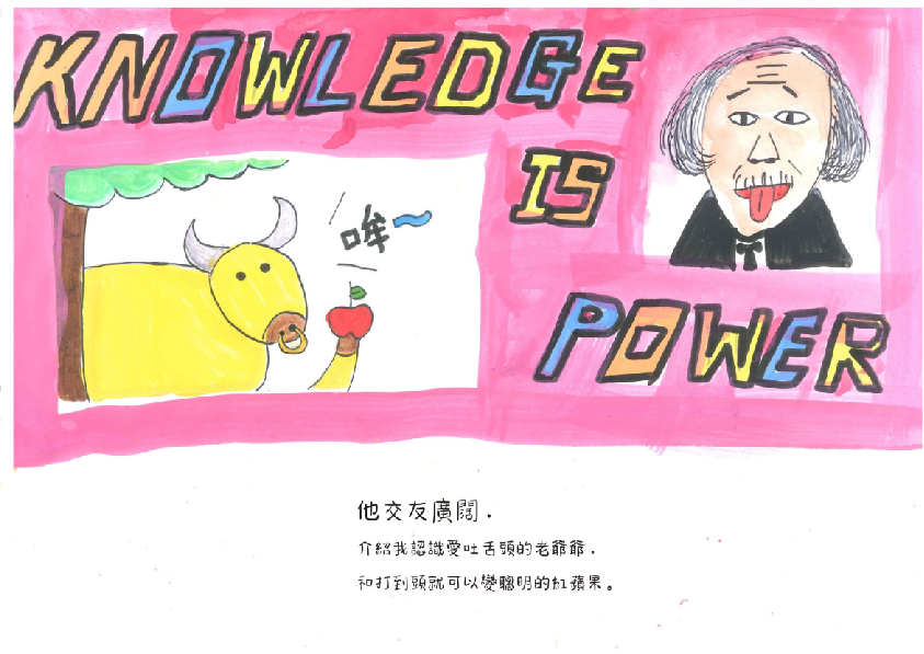 35.國中組-佳作-陳威辰〈隱形的朋友〉_17