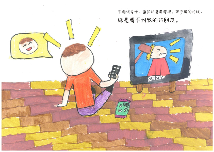 35.國中組-佳作-陳威辰〈隱形的朋友〉_9