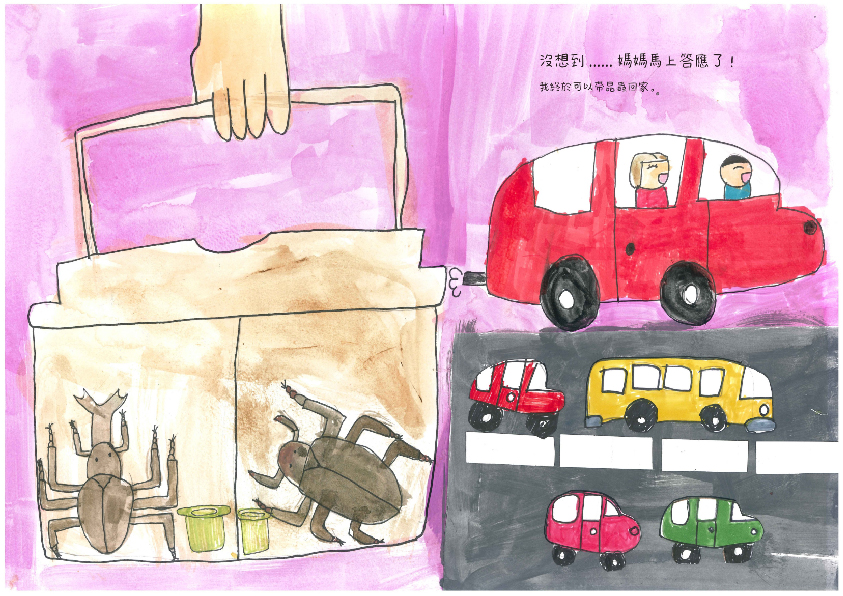 36.國小組-第一名-陳映璇〈昆蟲告白日〉_5