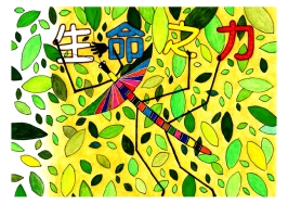 大專社會組-佳作-蘇亦禾〈生命之力〉
