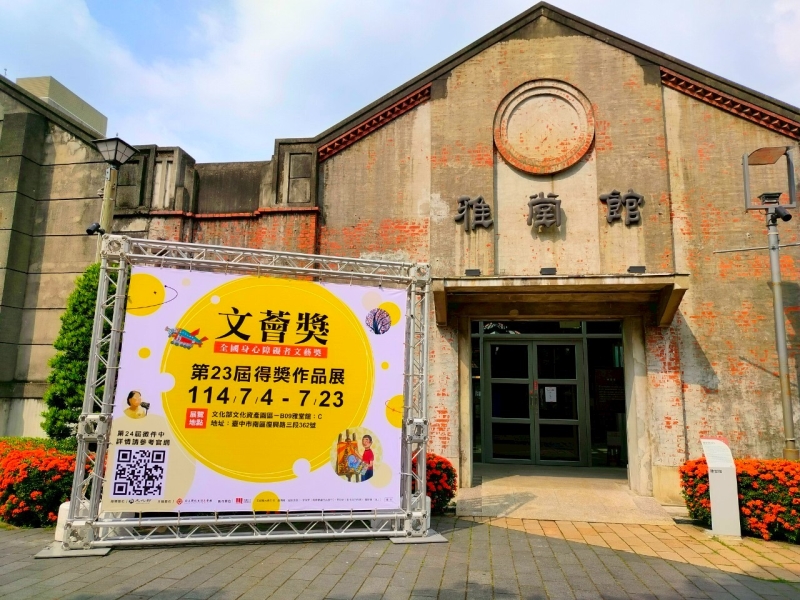 第23屆文薈獎得獎作品展 正式開展