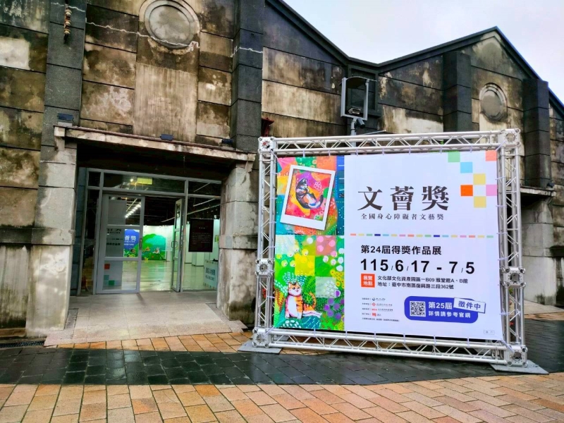第24屆文薈獎得獎作品展 正式開展